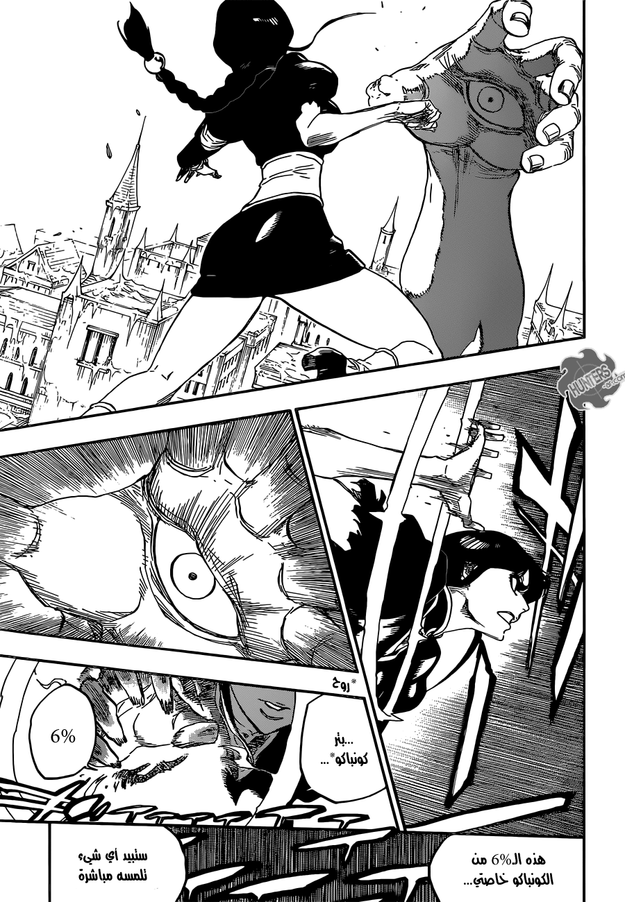 Read Bleach AR Manga Online