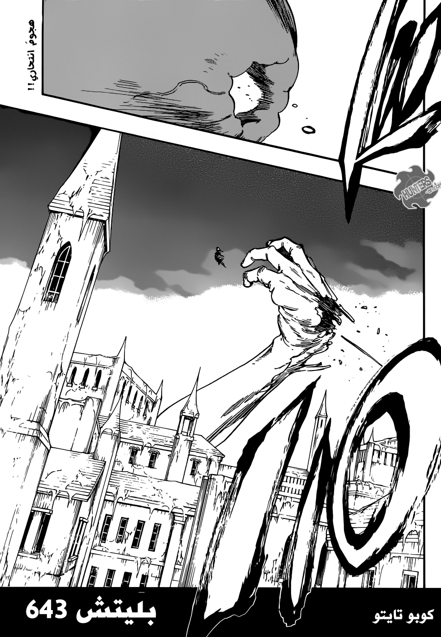 Read Bleach AR Manga Online