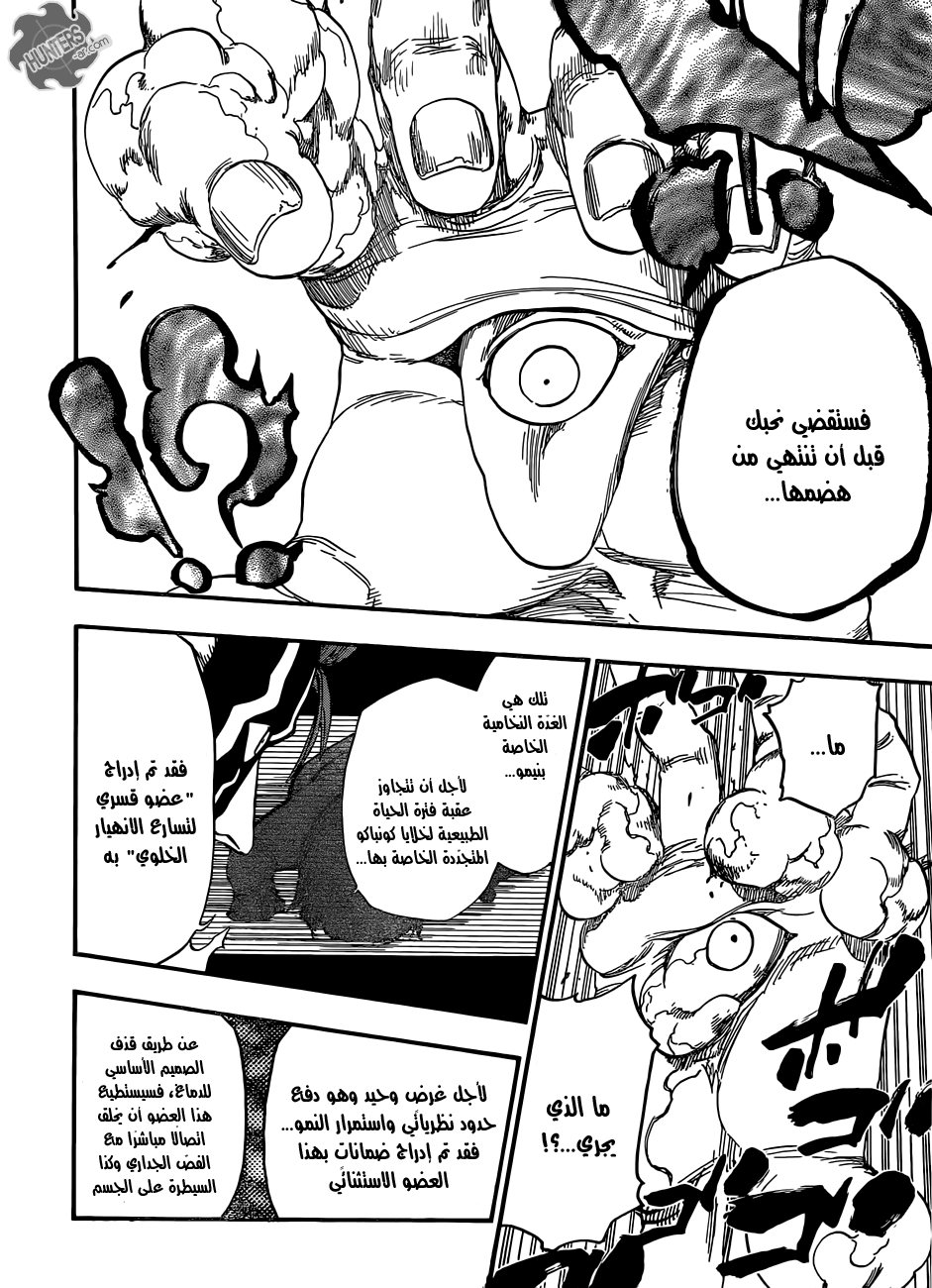 Read Bleach AR Manga Online