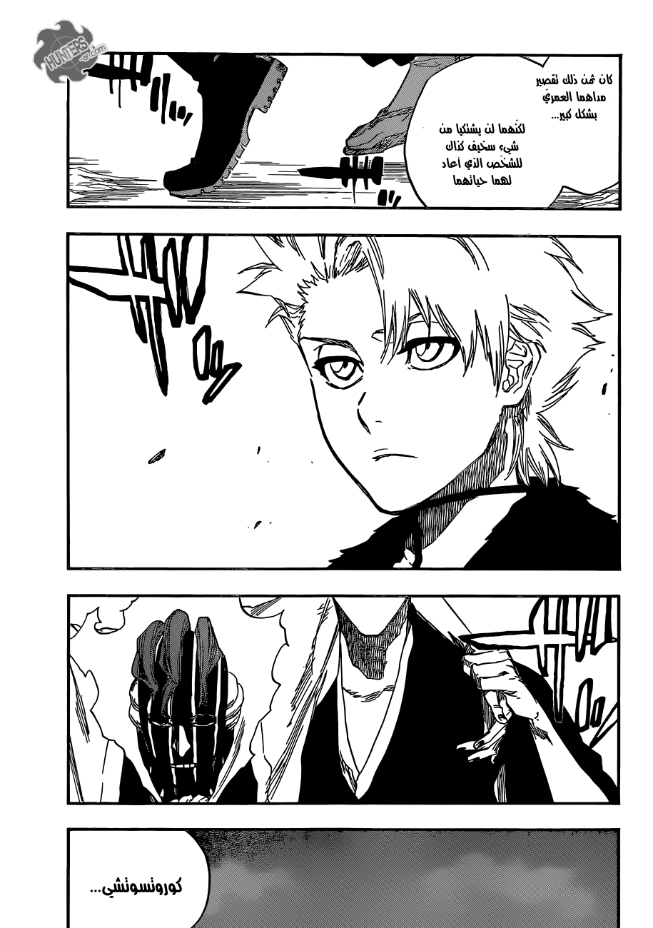 Read Bleach AR Manga Online