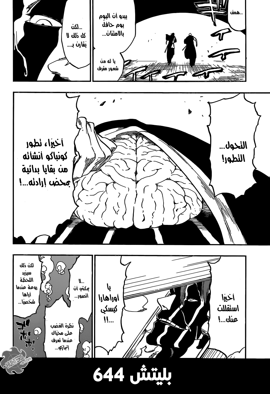 Read Bleach AR Manga Online