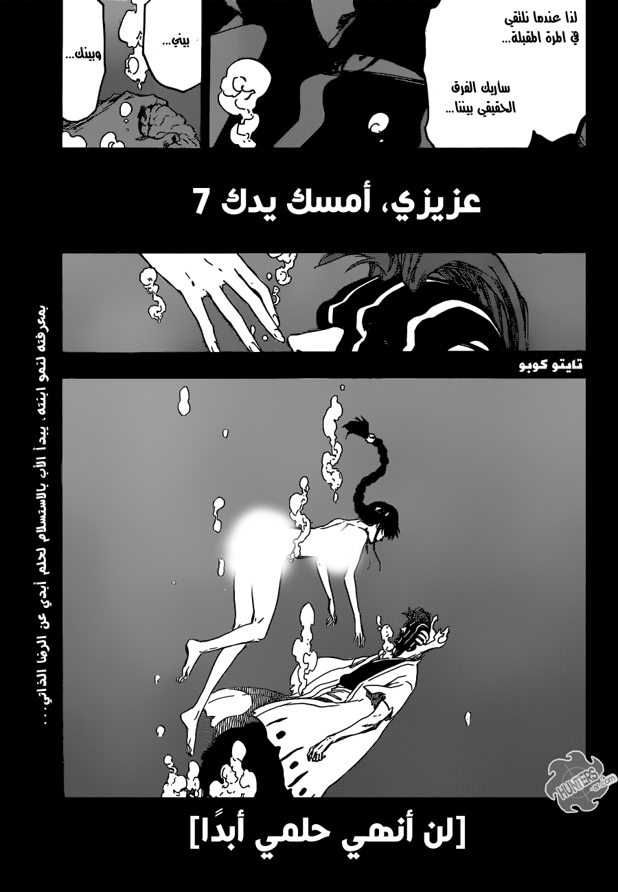 Read Bleach AR Manga Online