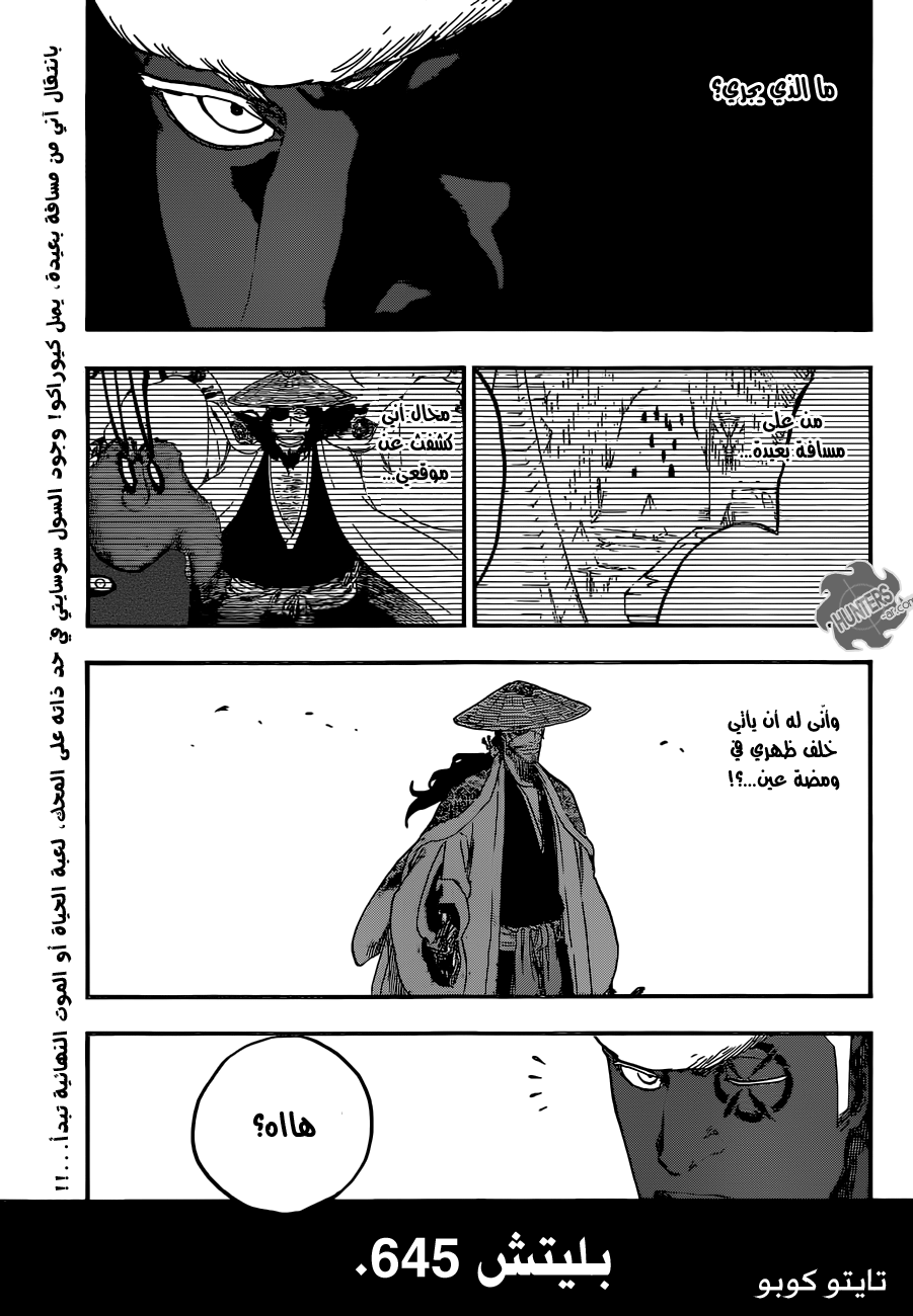 Read Bleach AR Manga Online