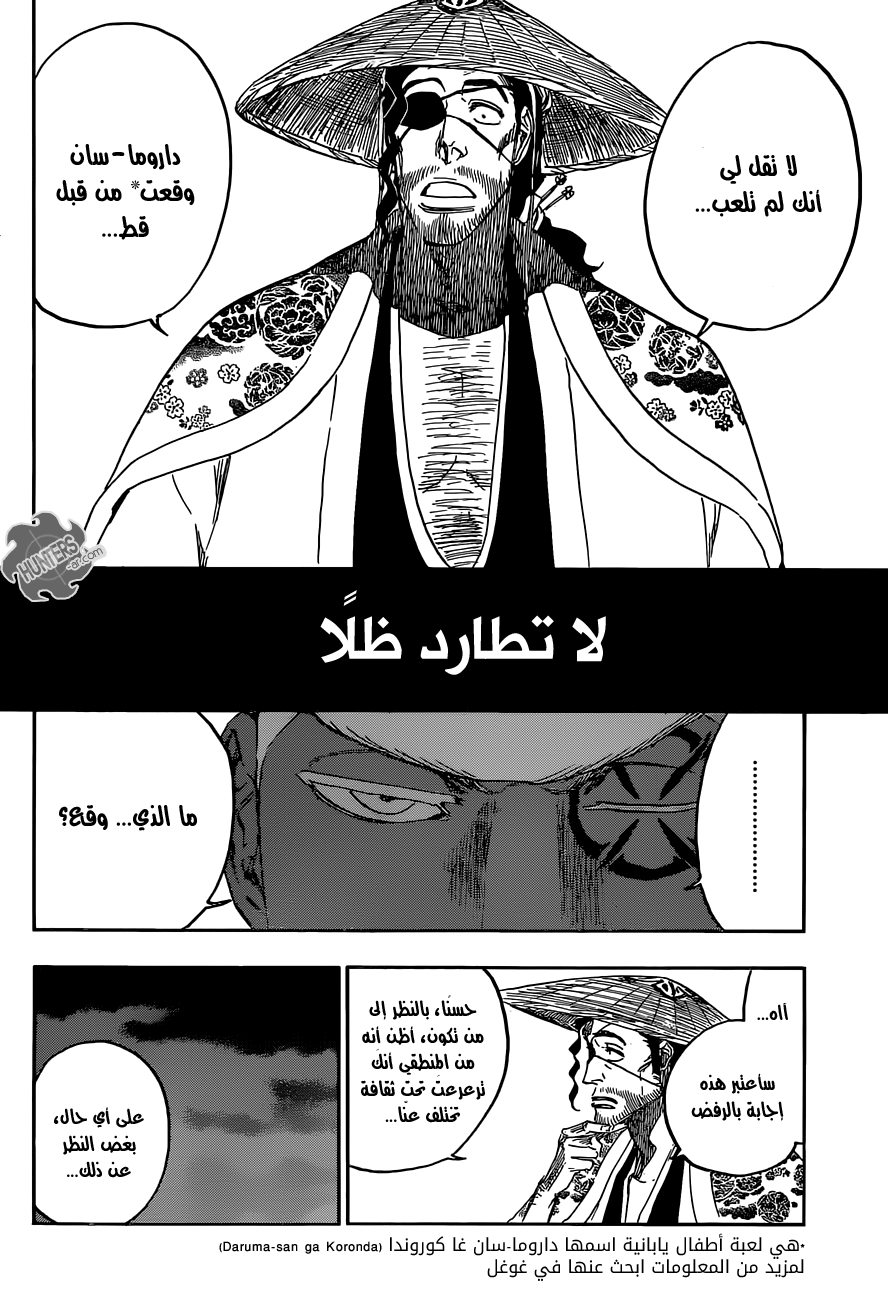 Read Bleach AR Manga Online