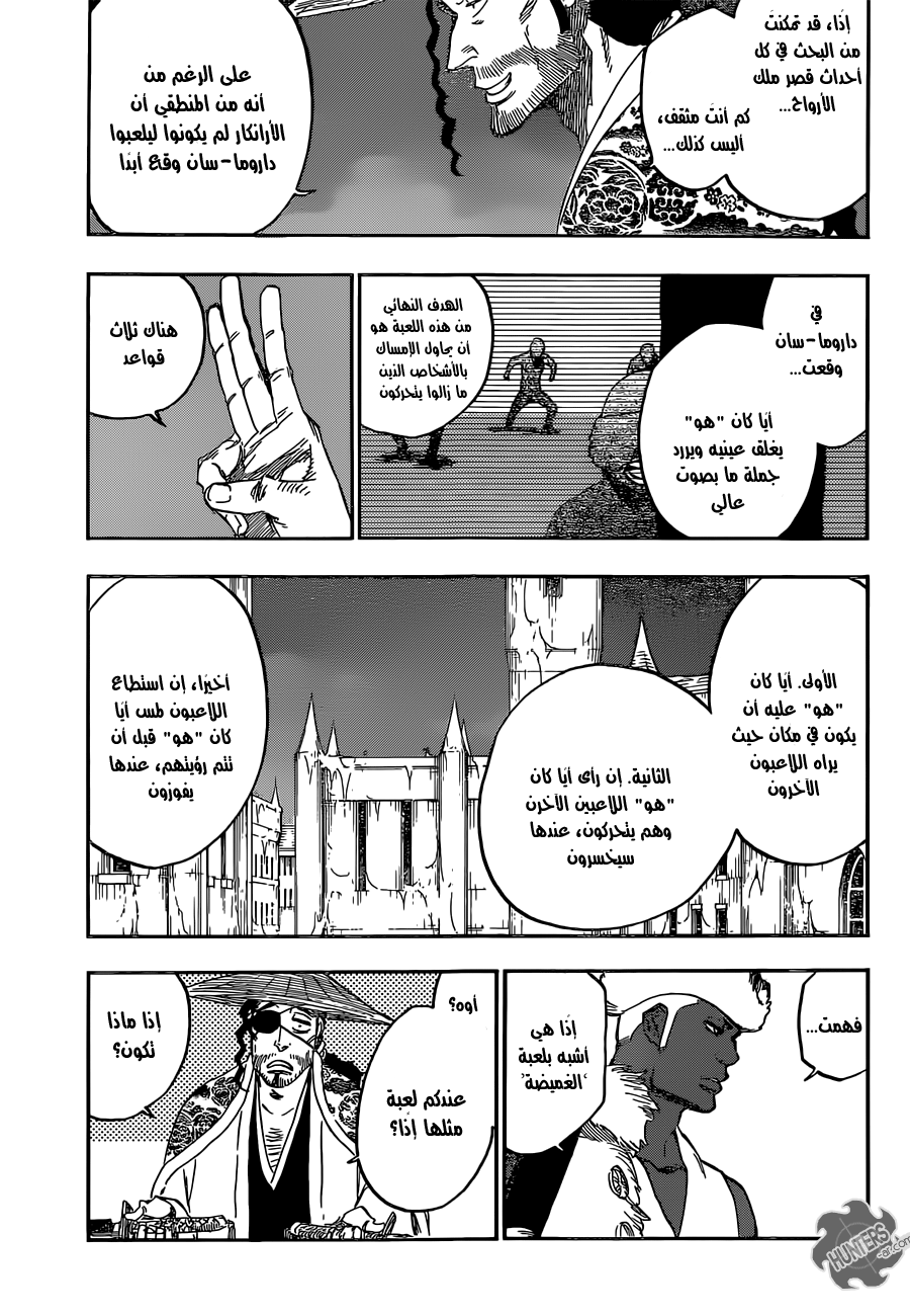 Read Bleach AR Manga Online