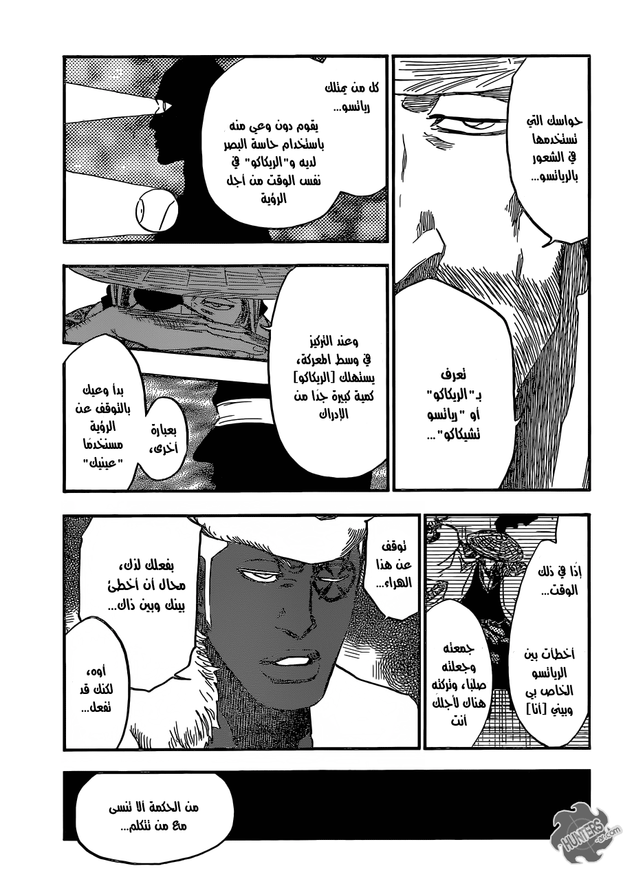 Read Bleach AR Manga Online