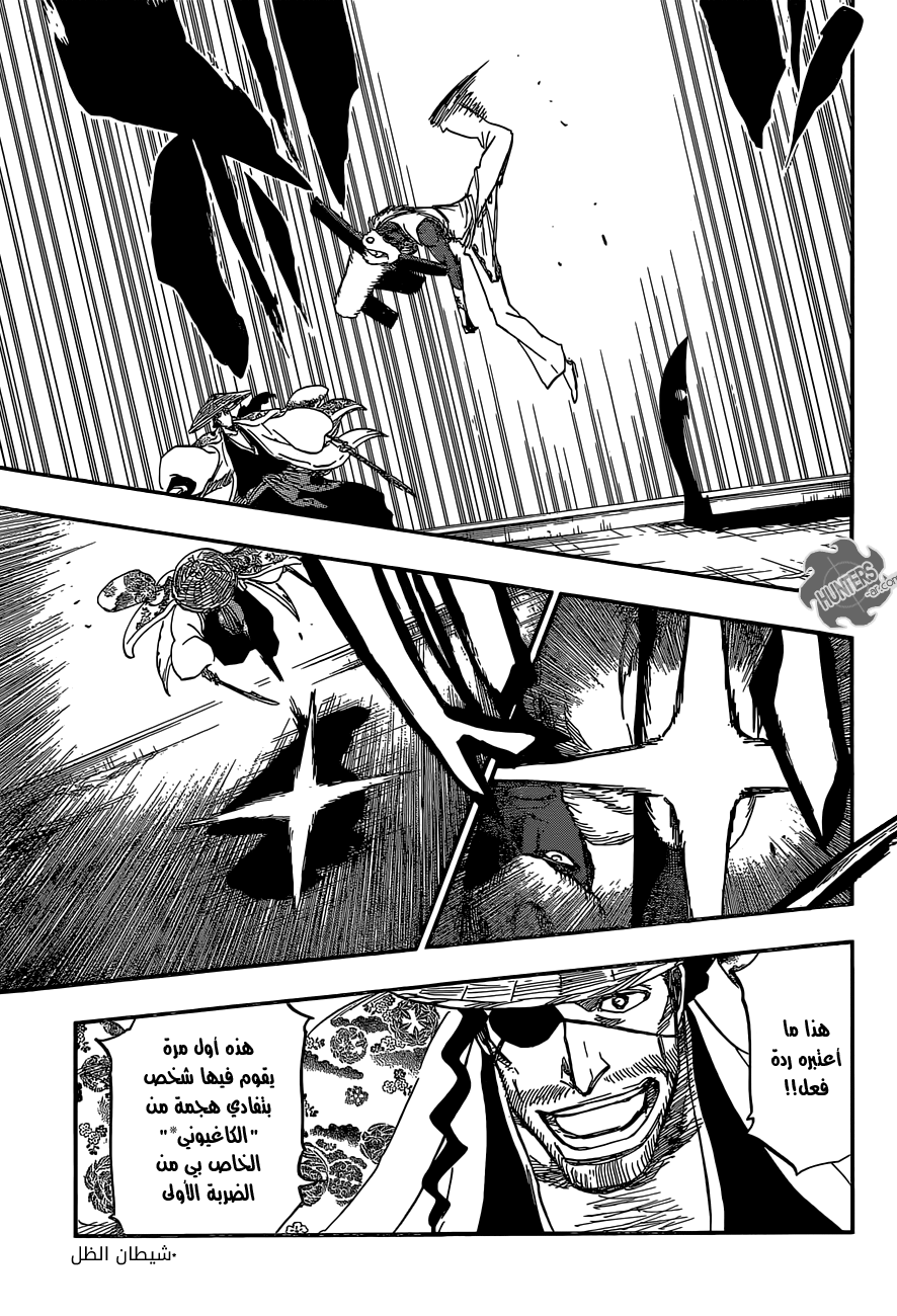 Read Bleach AR Manga Online