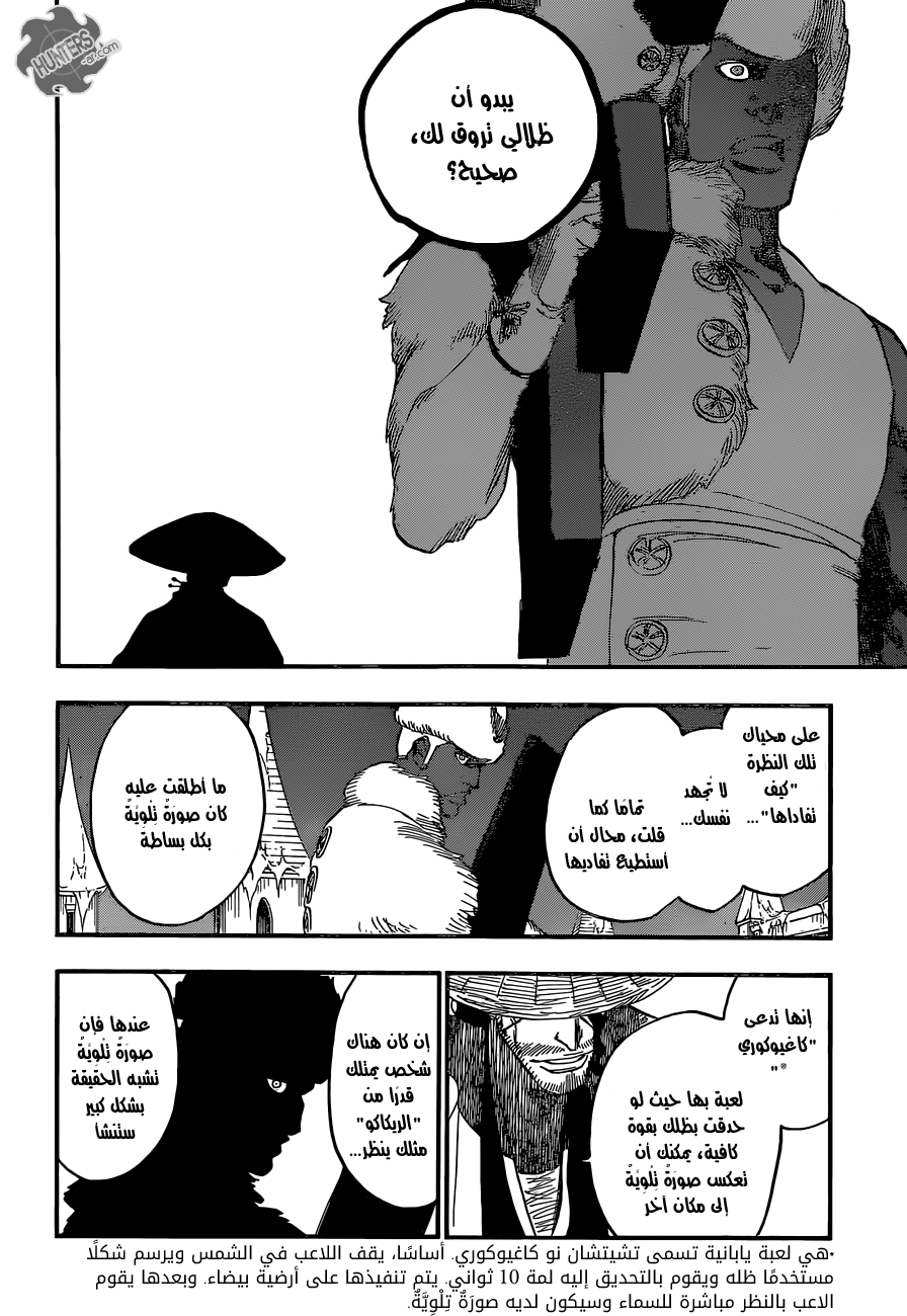 Read Bleach AR Manga Online