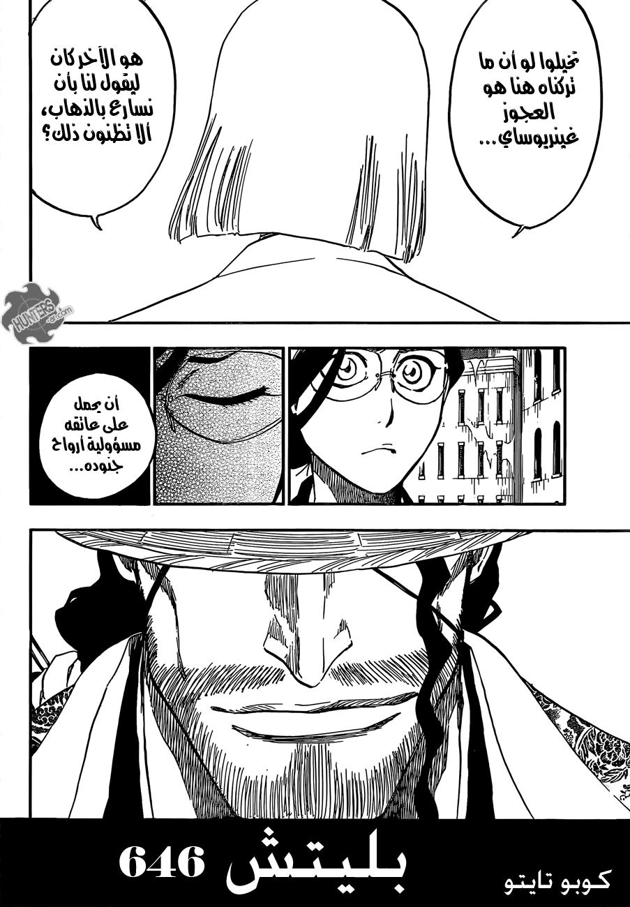 Read Bleach AR Manga Online