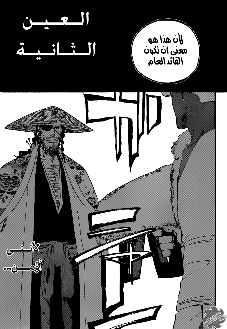 Read Bleach AR Manga Online