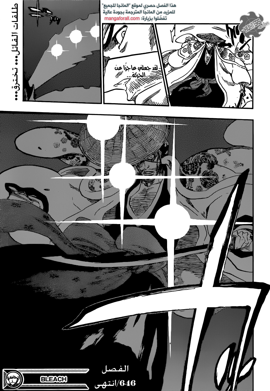 Read Bleach AR Manga Online