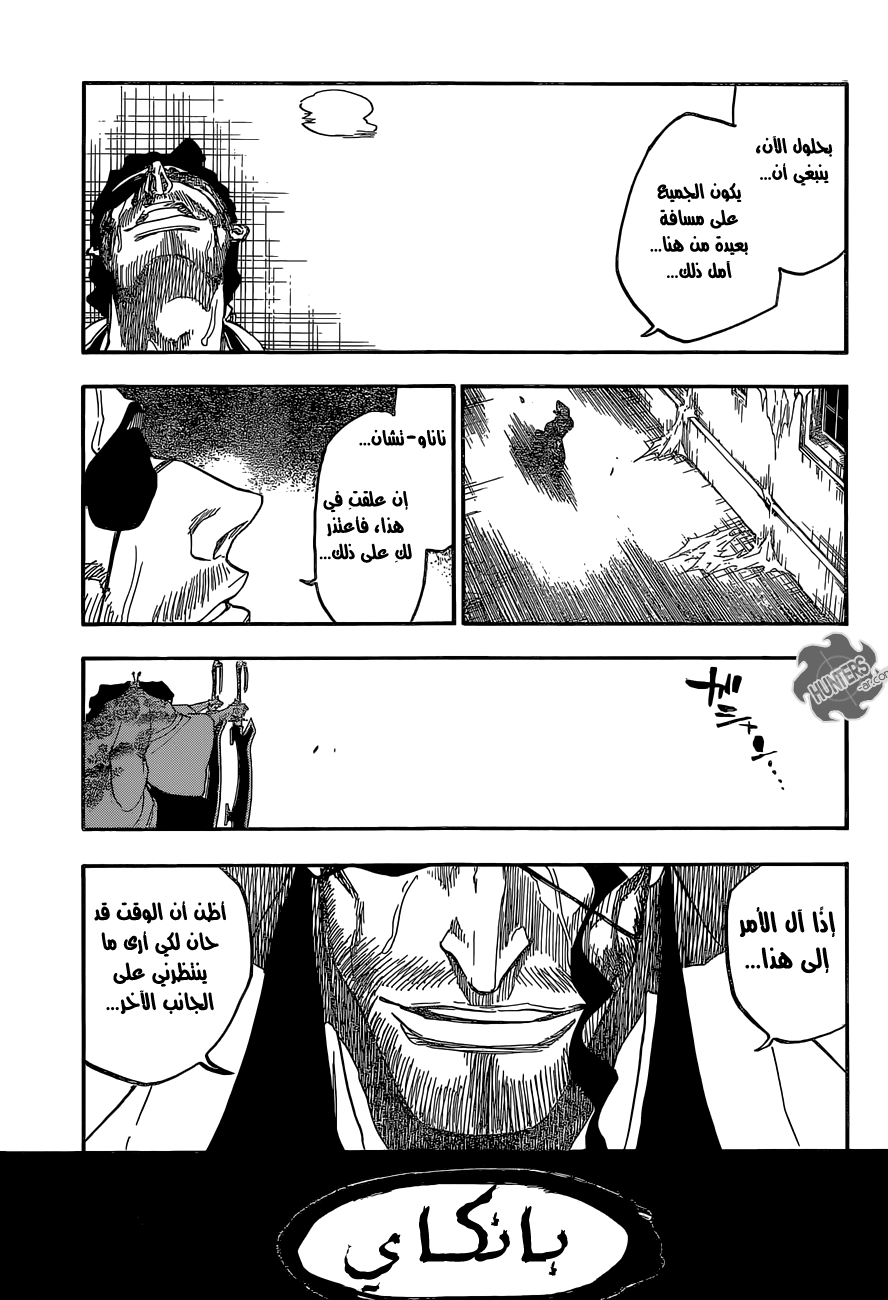 Read Bleach AR Manga Online