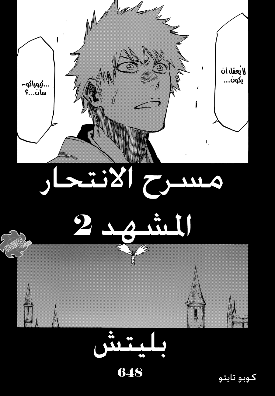Read Bleach AR Manga Online