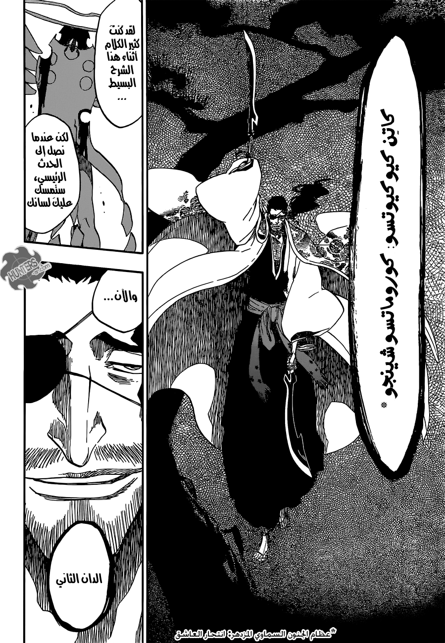 Read Bleach AR Manga Online