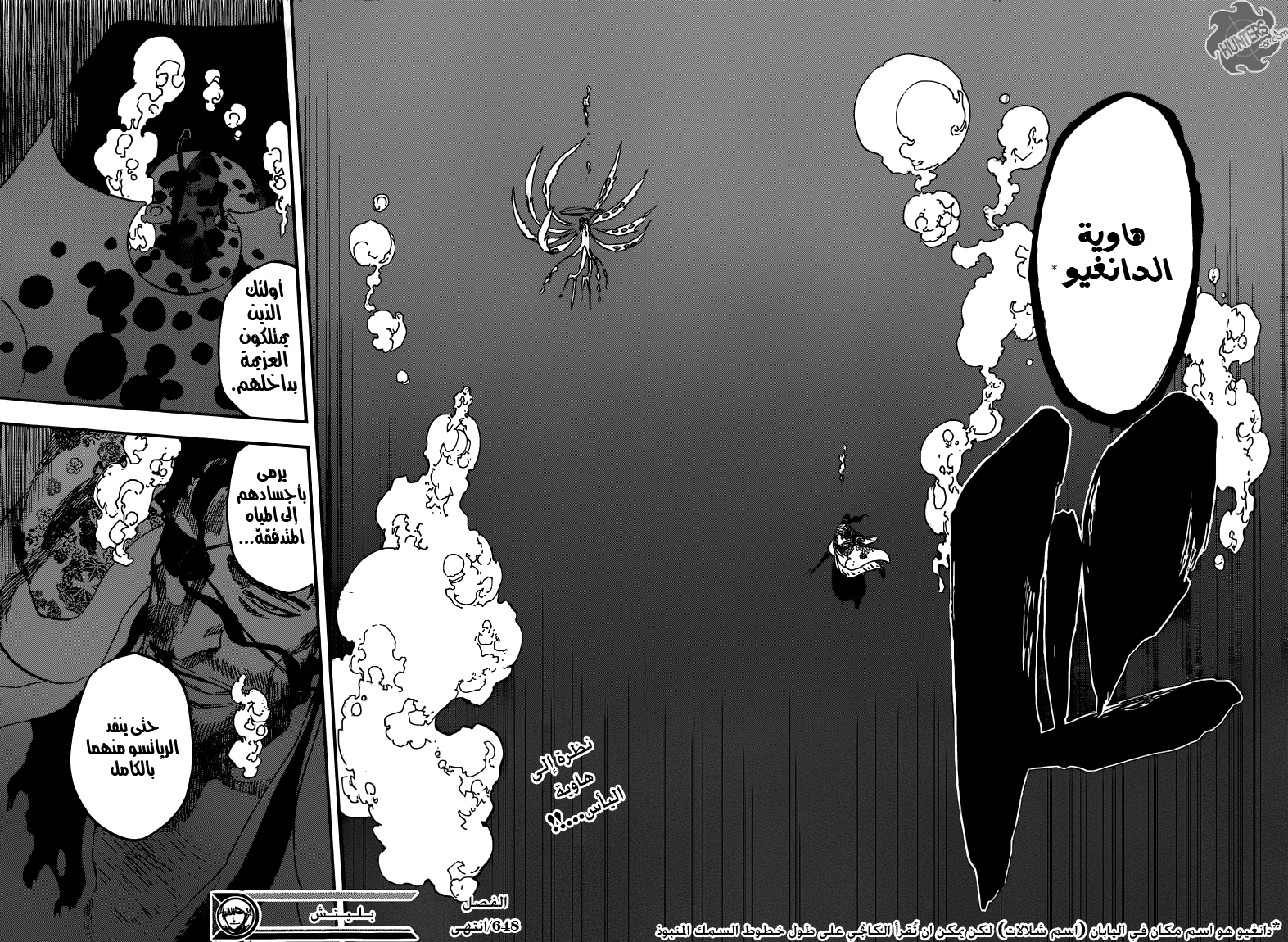Read Bleach AR Manga Online