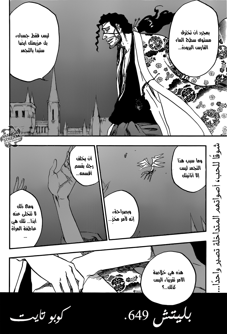 Read Bleach AR Manga Online