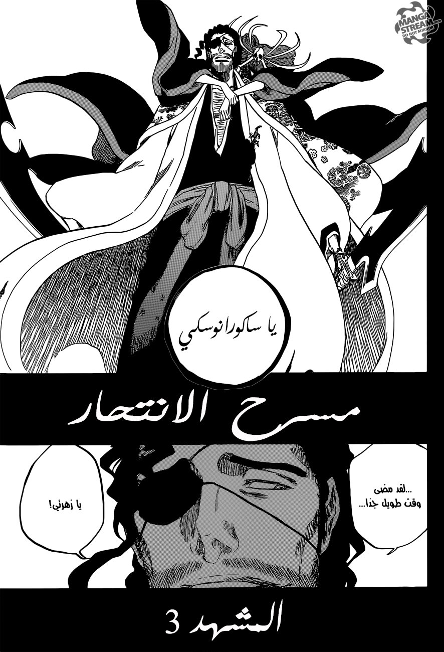 Read Bleach AR Manga Online