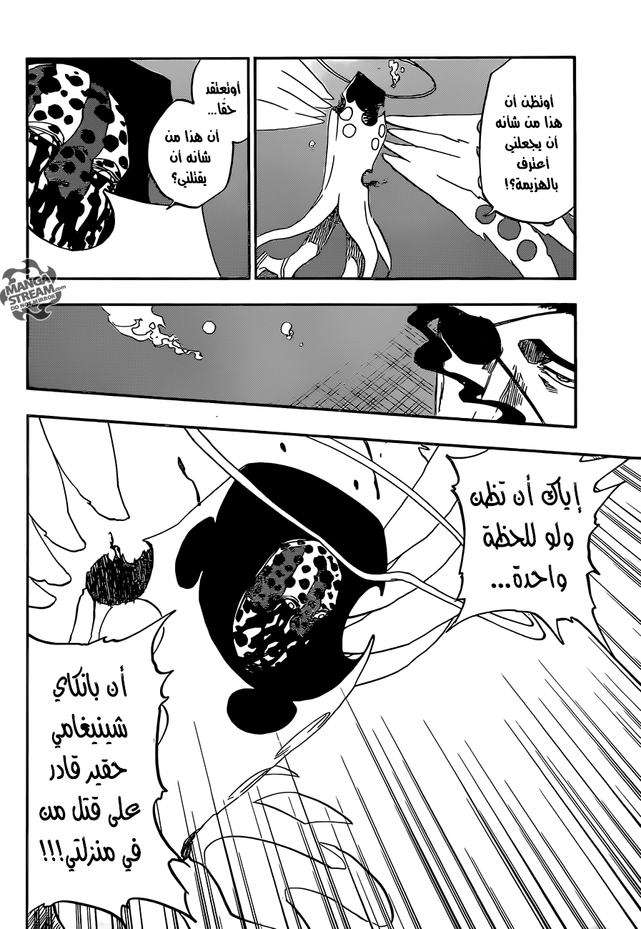 Read Bleach AR Manga Online