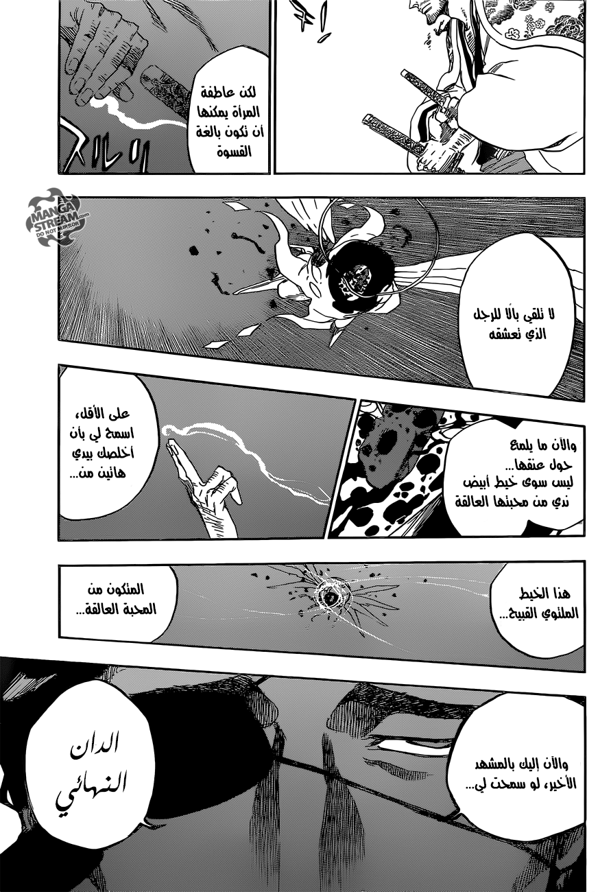 Read Bleach AR Manga Online