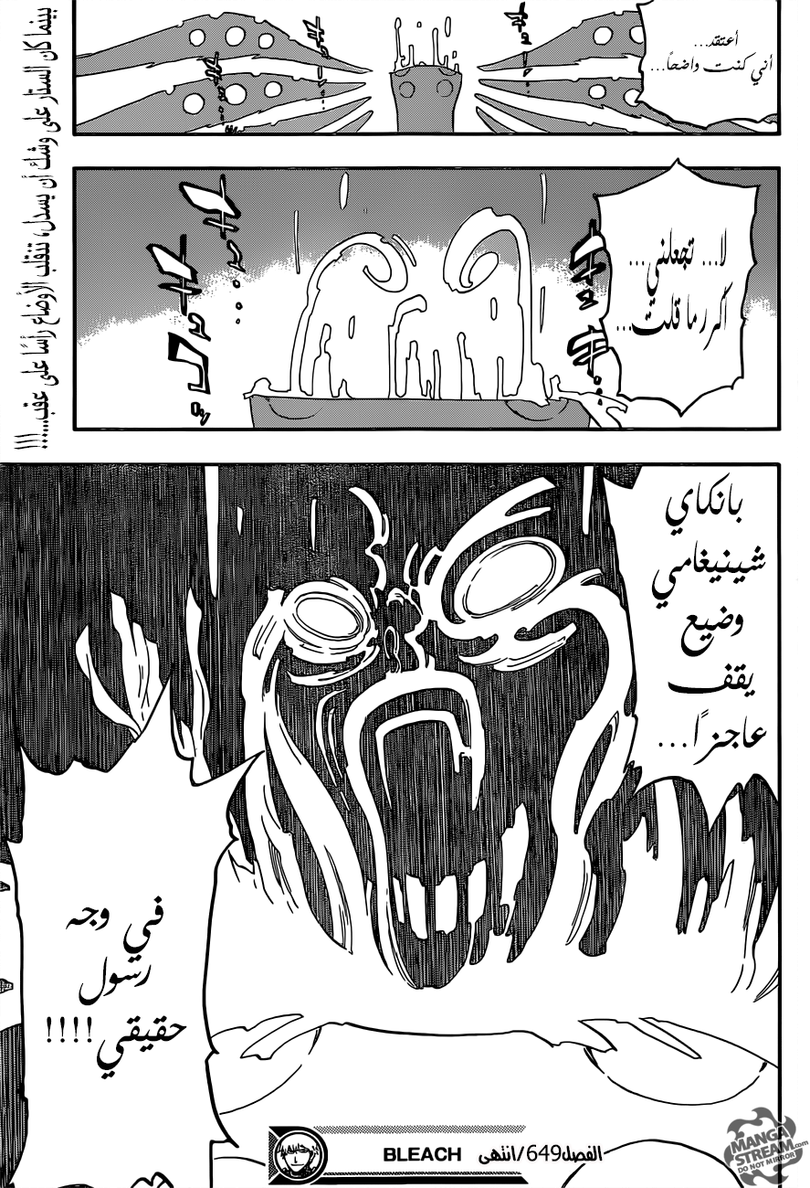 Read Bleach AR Manga Online