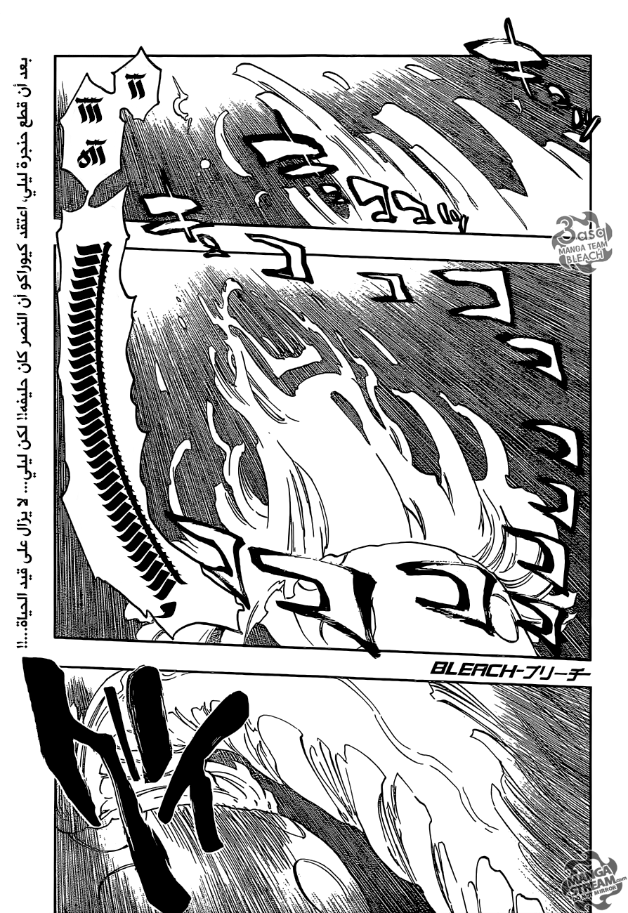 Read Bleach AR Manga Online