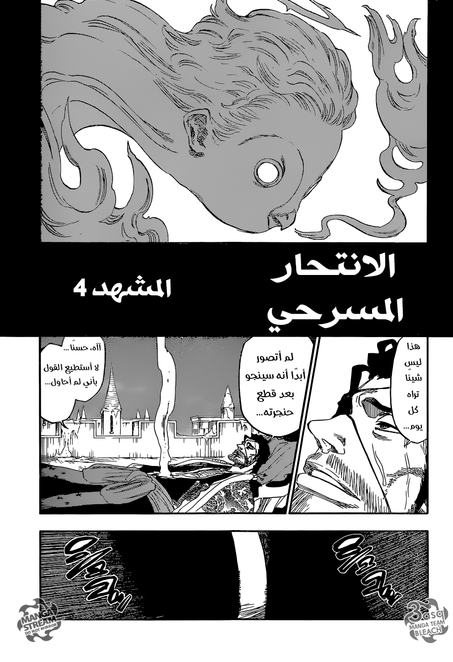 Read Bleach AR Manga Online