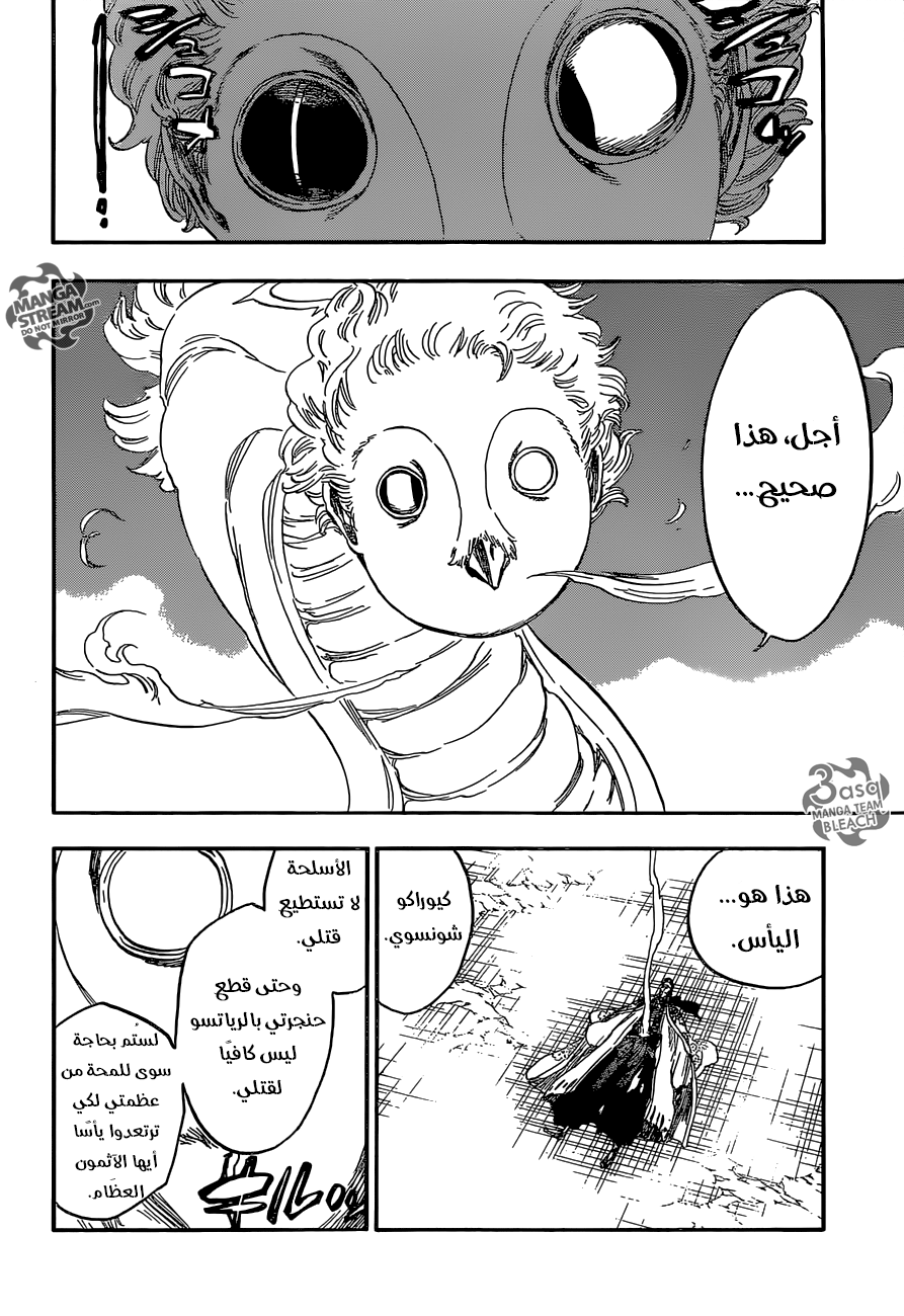 Read Bleach AR Manga Online