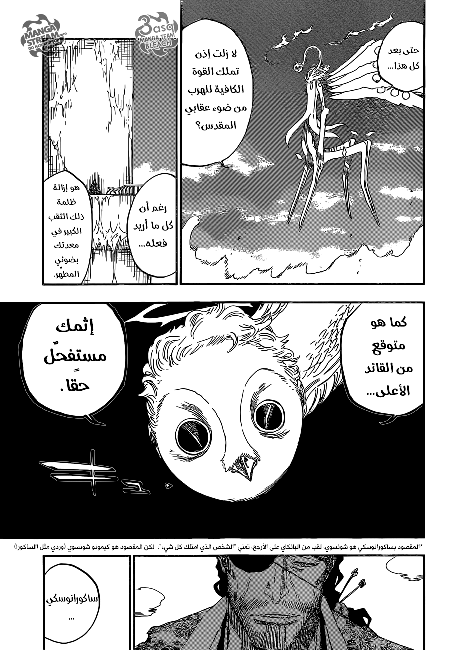Read Bleach AR Manga Online