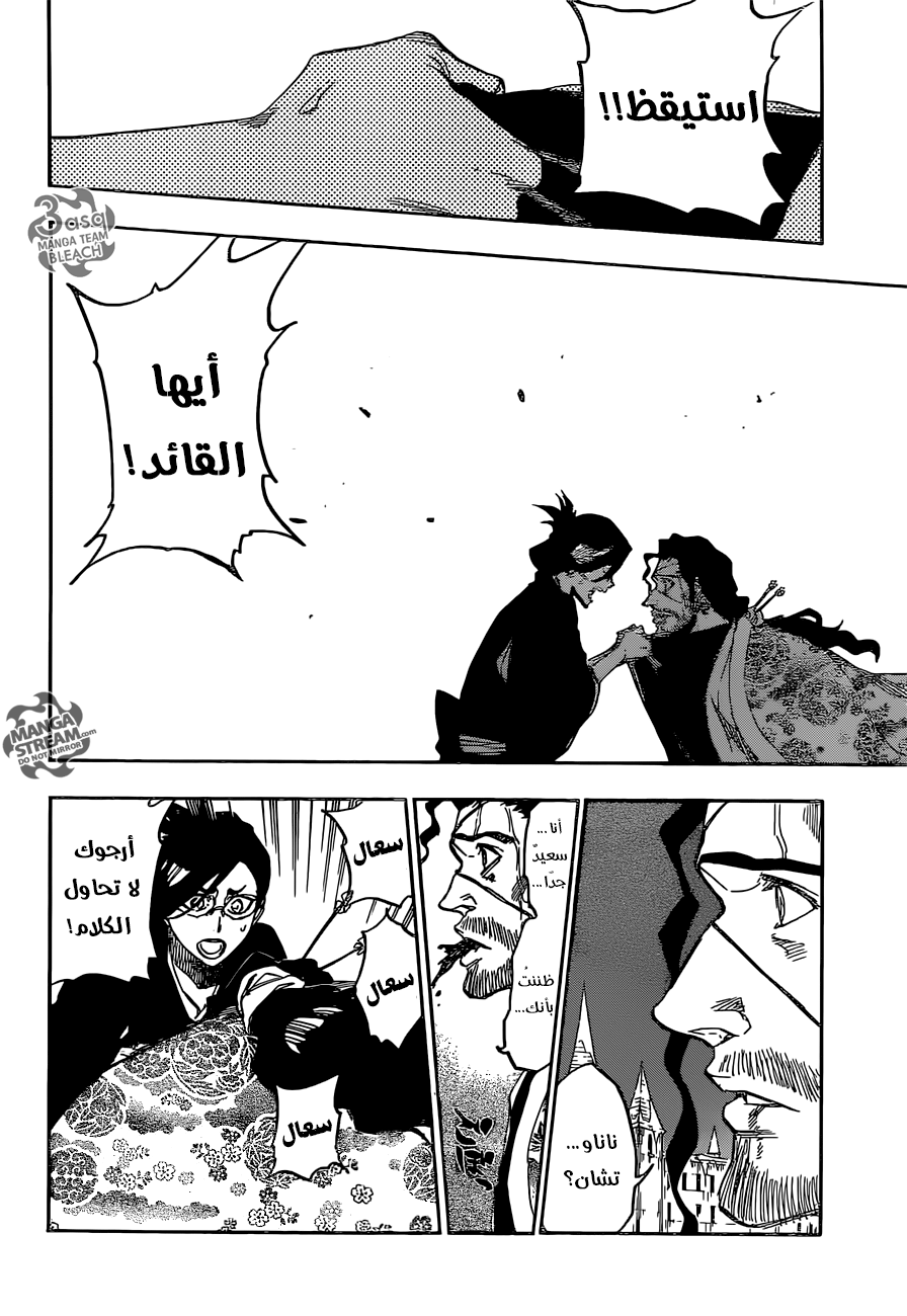 Read Bleach AR Manga Online
