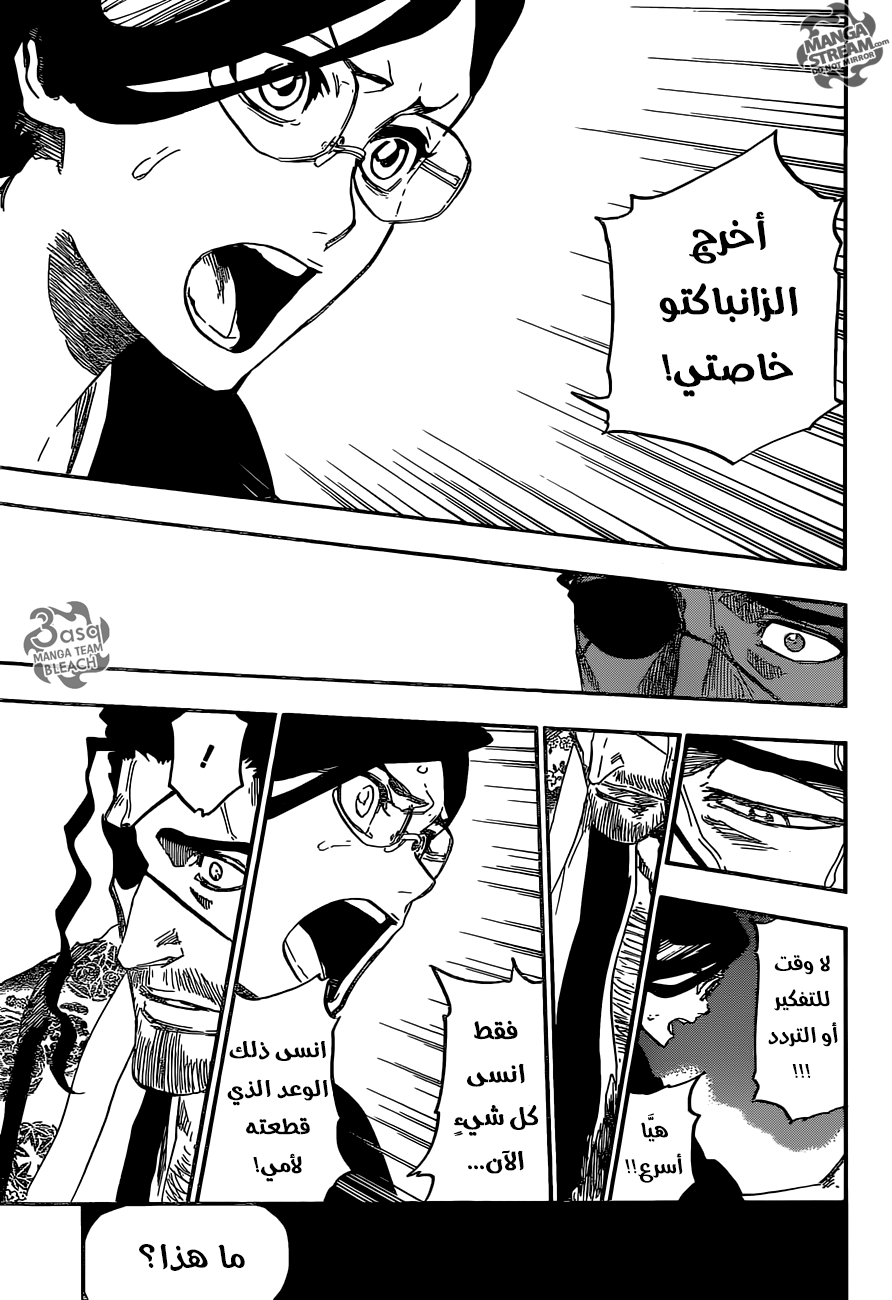 Read Bleach AR Manga Online