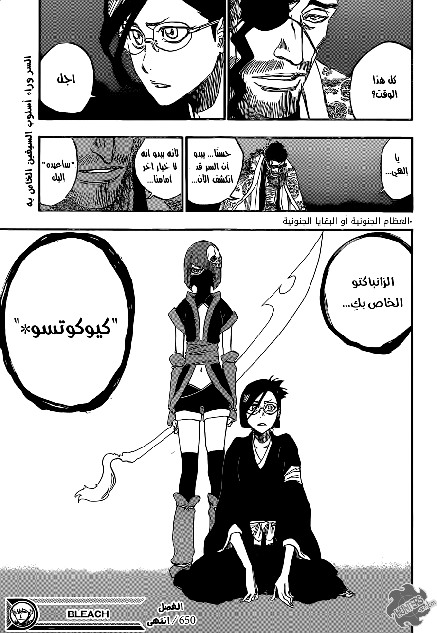 Read Bleach AR Manga Online