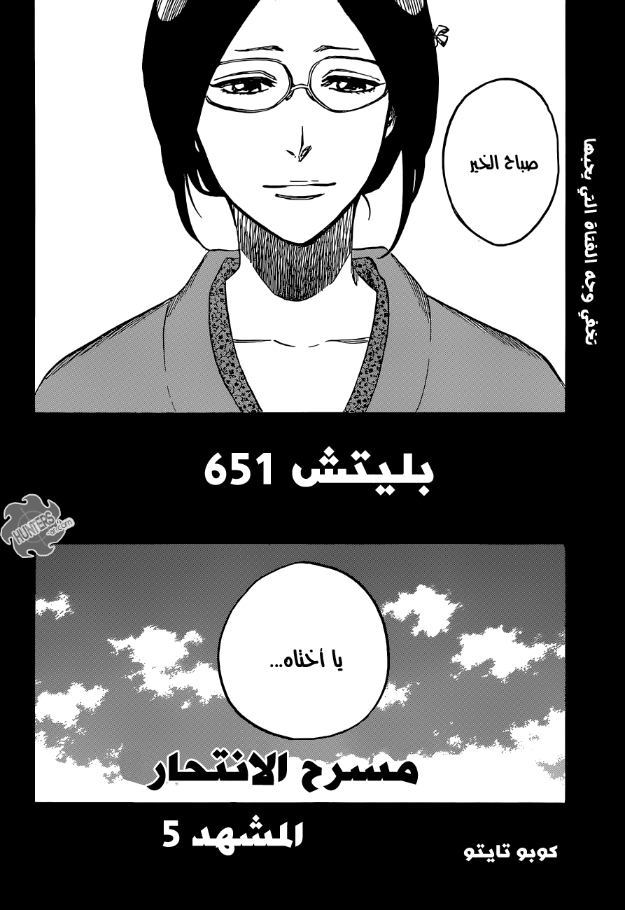 Read Bleach AR Manga Online