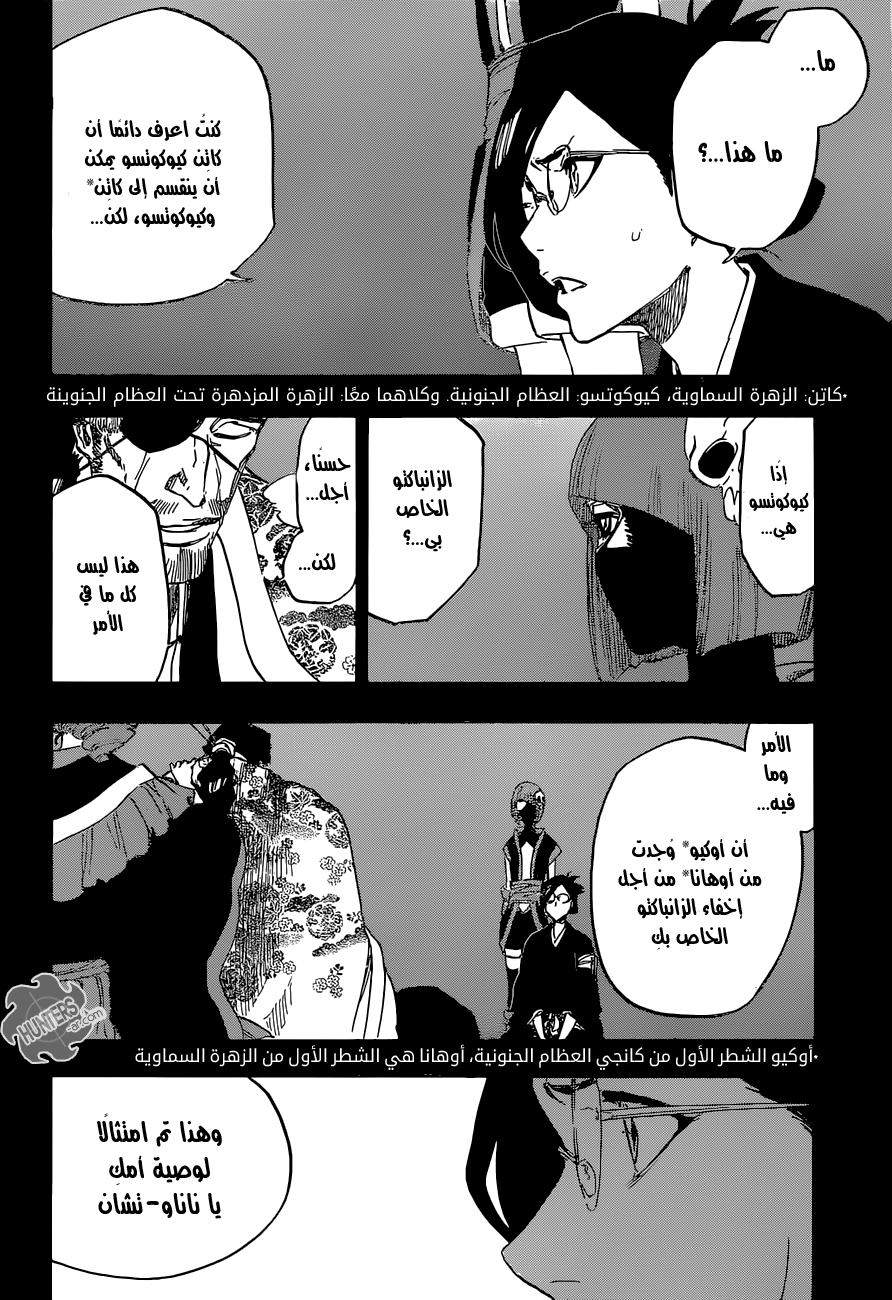 Read Bleach AR Manga Online
