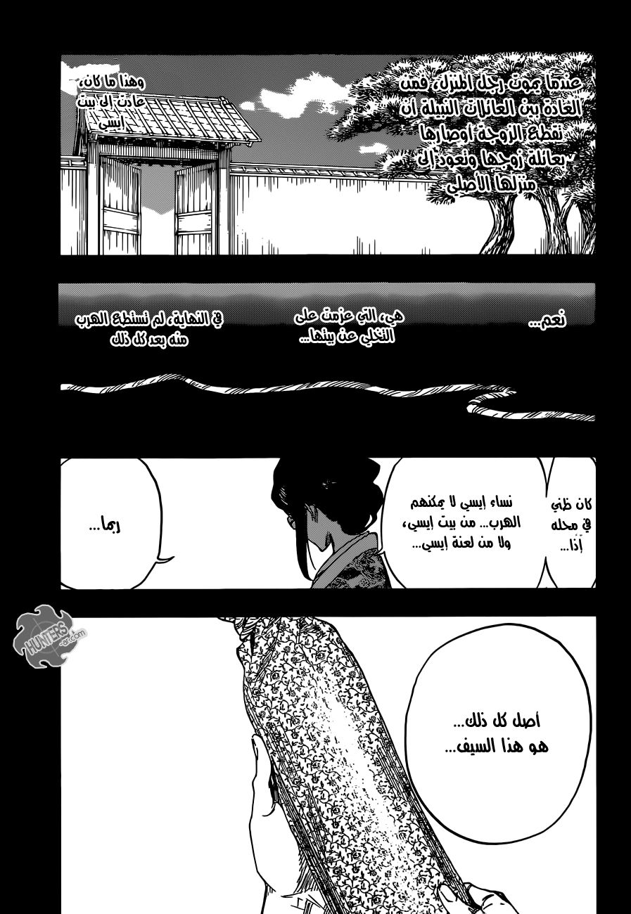 Read Bleach AR Manga Online