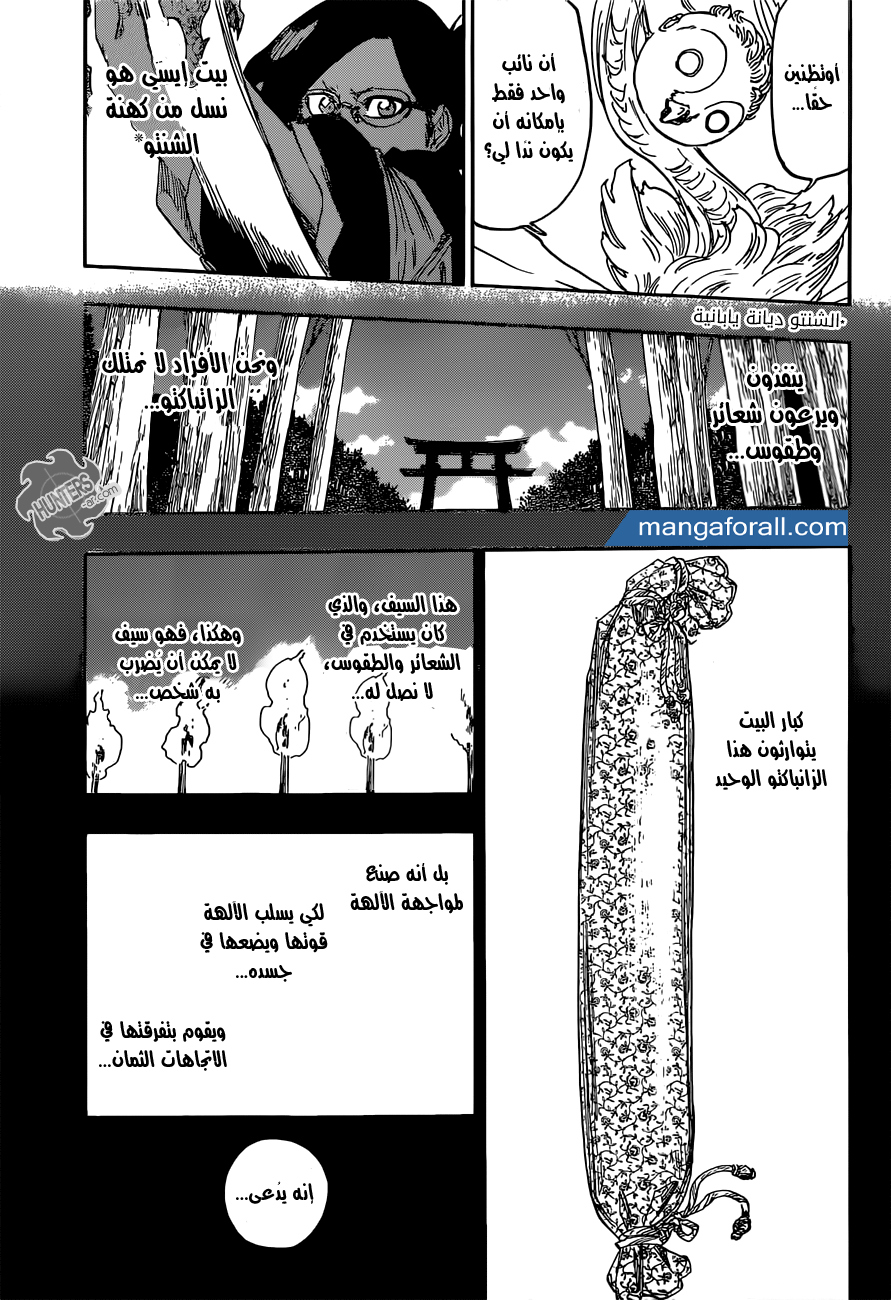Read Bleach AR Manga Online