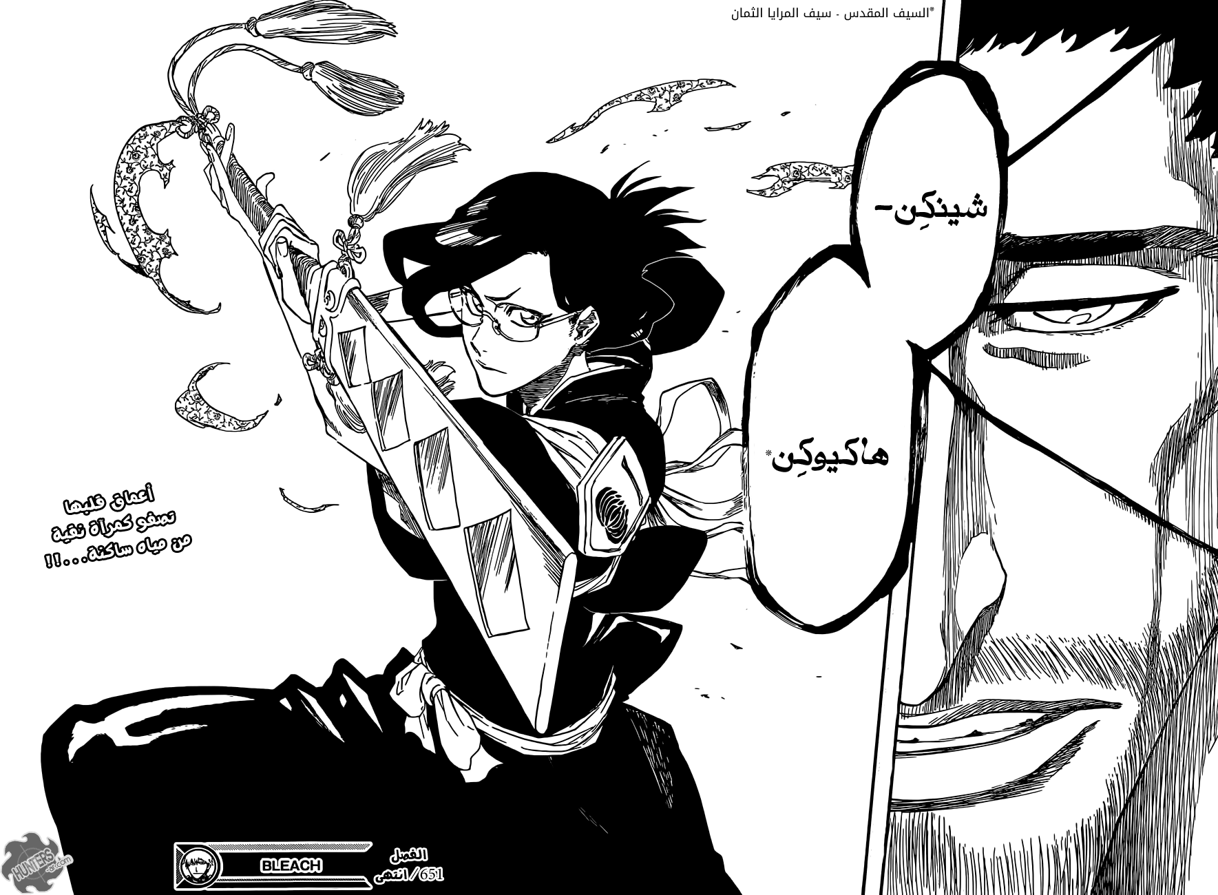Read Bleach AR Manga Online
