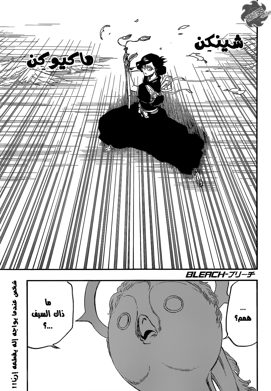 Read Bleach AR Manga Online