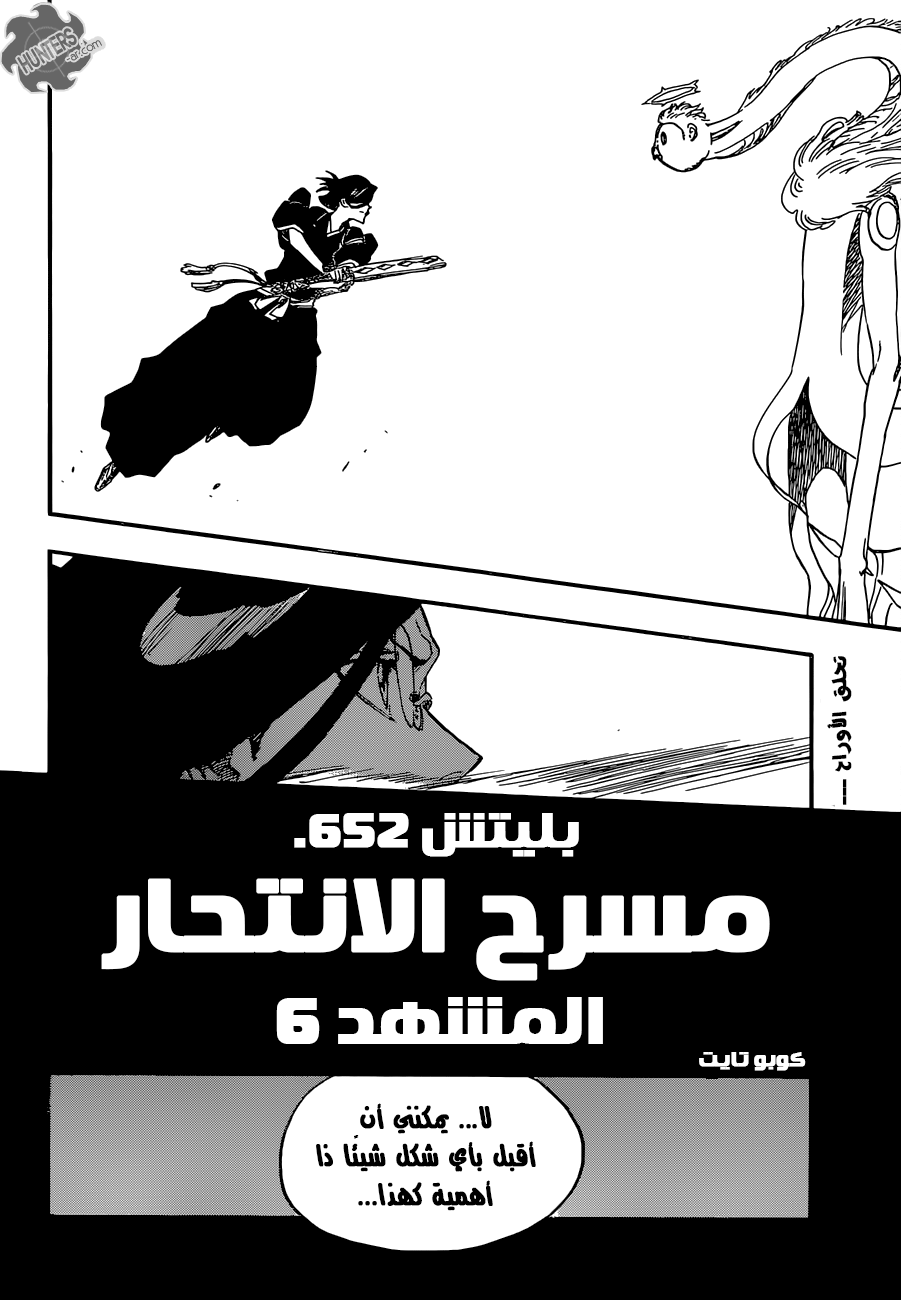 Read Bleach AR Manga Online