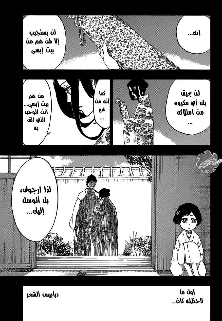 Read Bleach AR Manga Online
