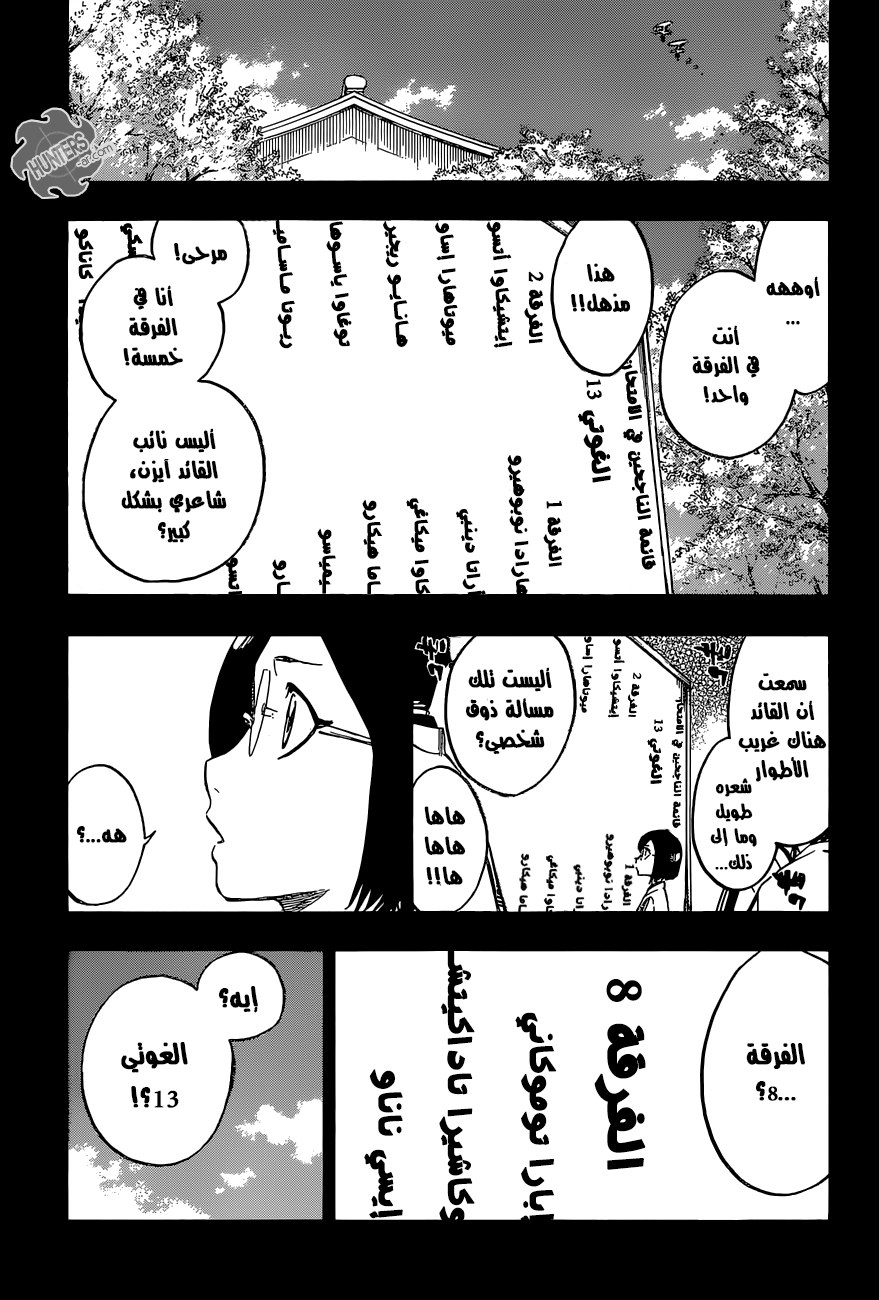 Read Bleach AR Manga Online