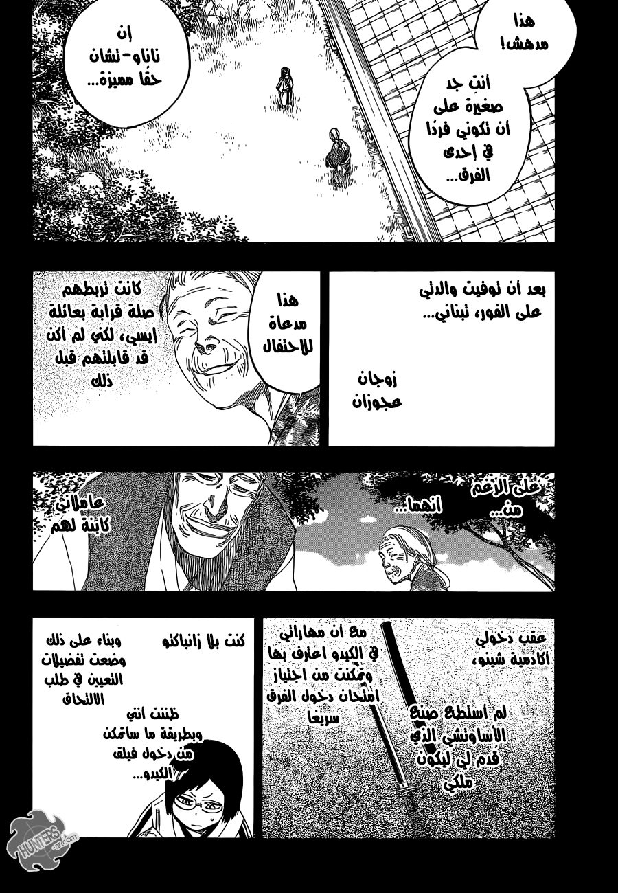 Read Bleach AR Manga Online
