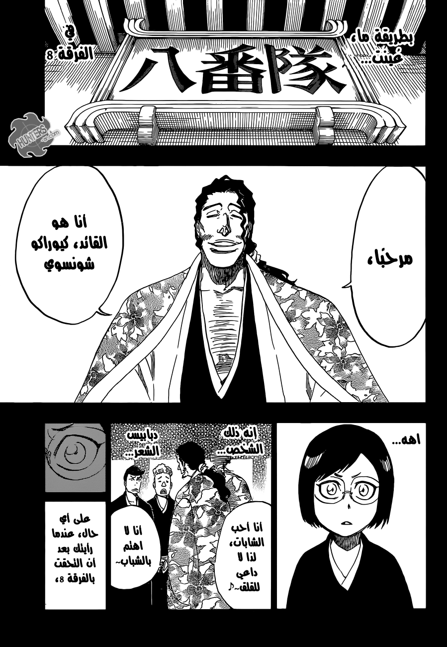 Read Bleach AR Manga Online
