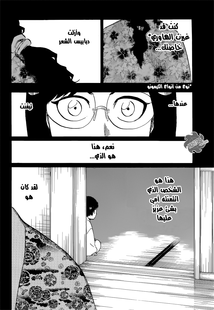 Read Bleach AR Manga Online
