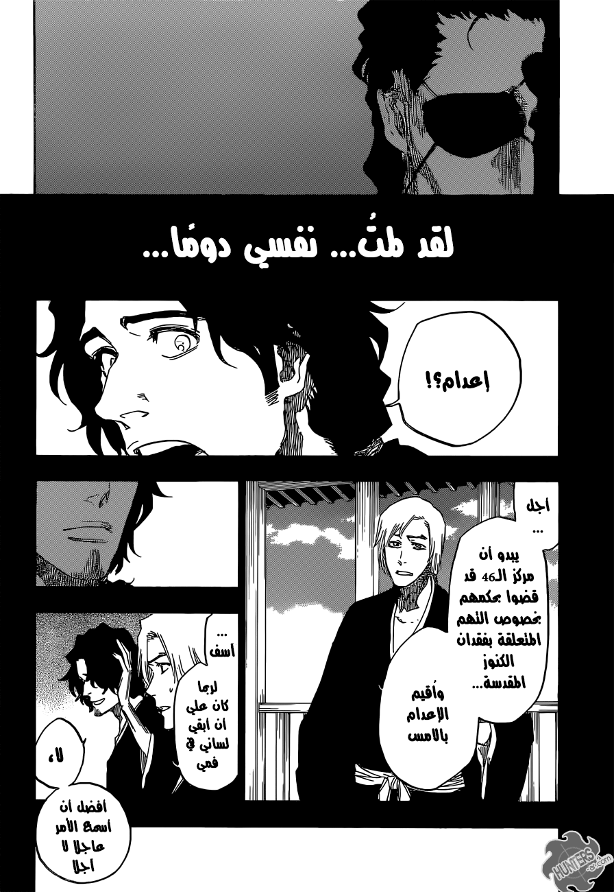 Read Bleach AR Manga Online