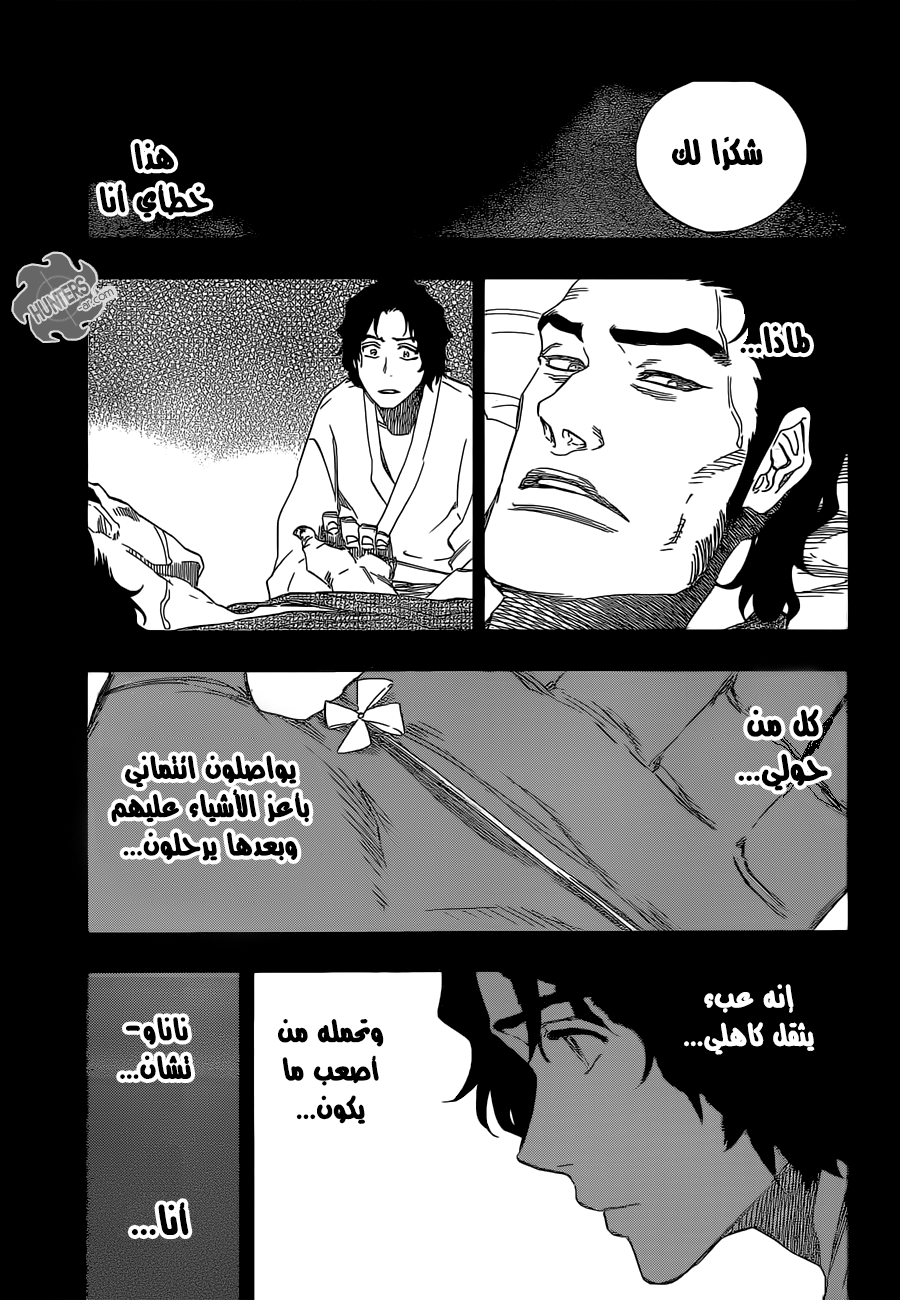 Read Bleach AR Manga Online
