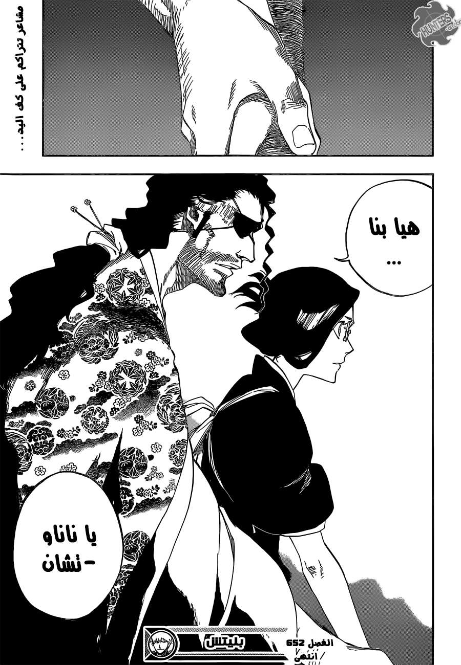 Read Bleach AR Manga Online