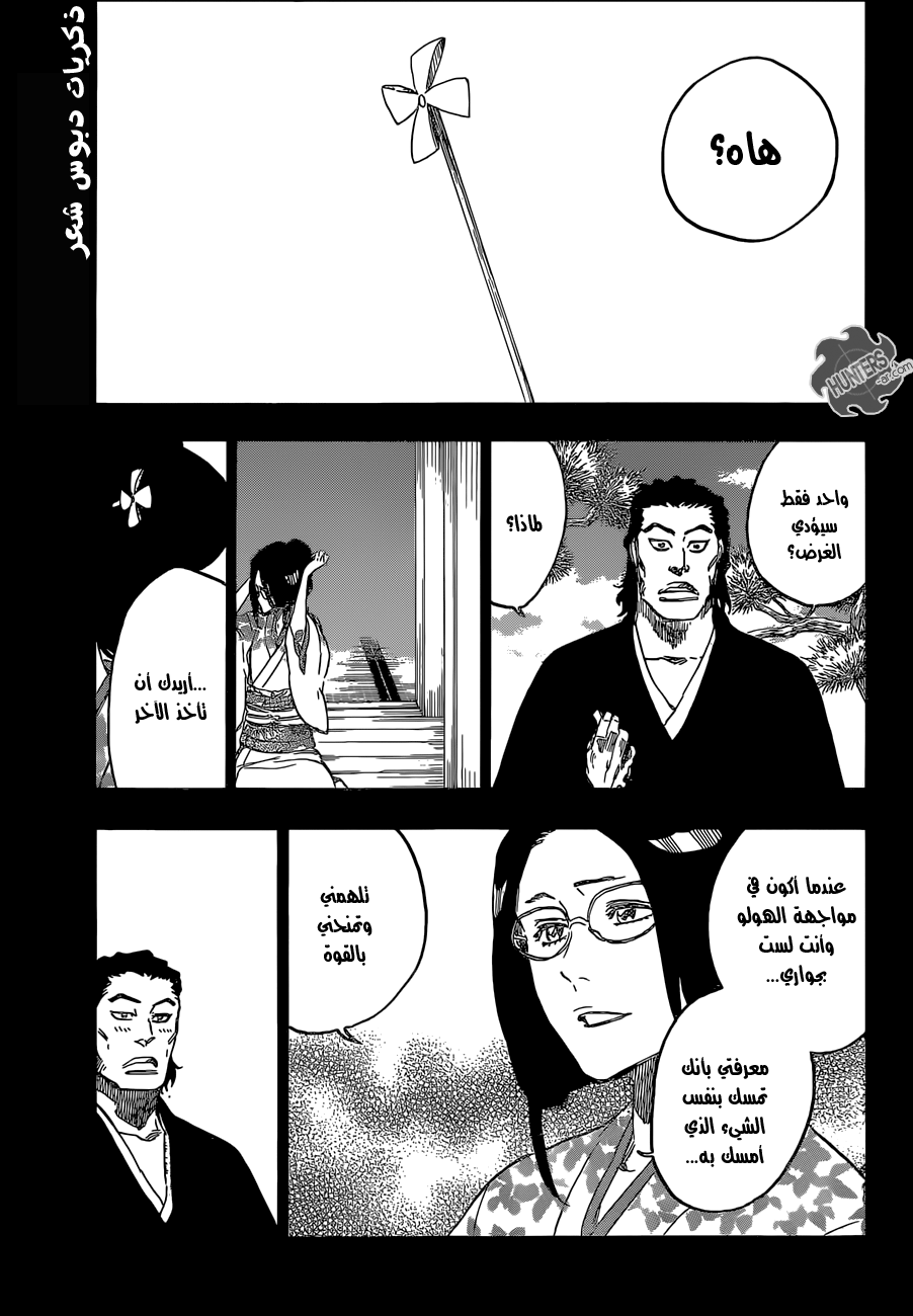 Read Bleach AR Manga Online