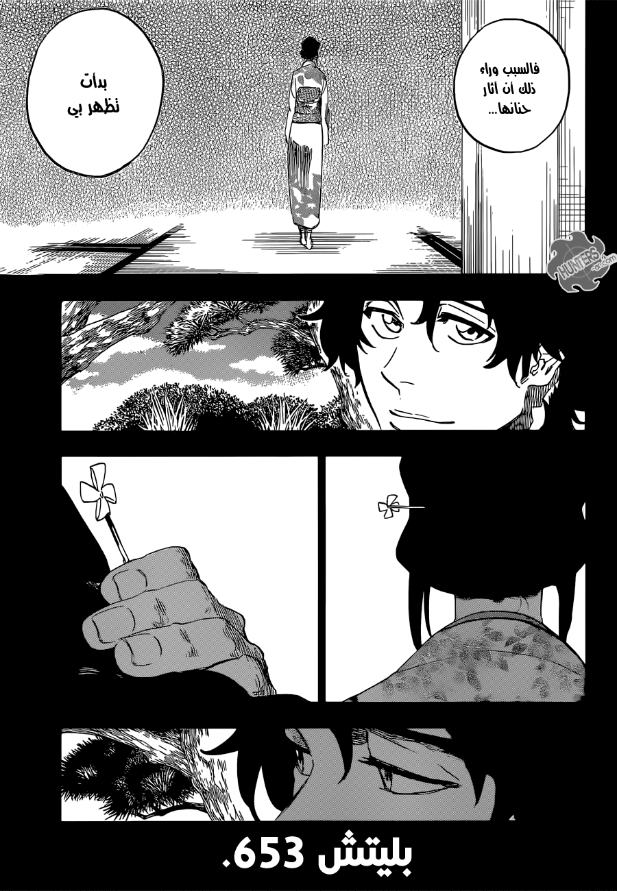 Read Bleach AR Manga Online