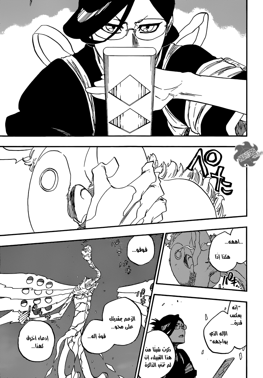 Read Bleach AR Manga Online