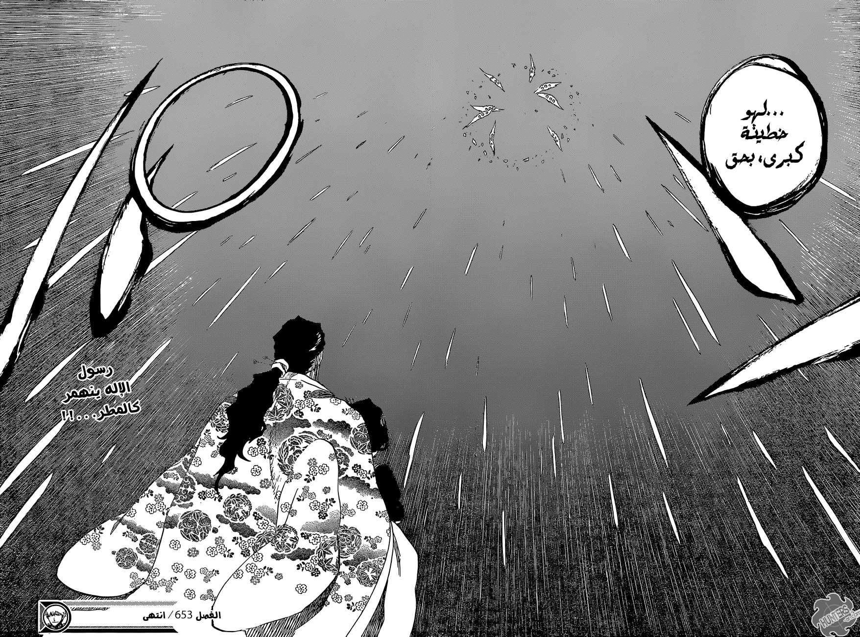 Read Bleach AR Manga Online